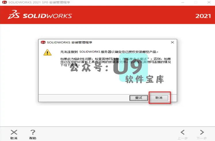 solidworks使用教程入门